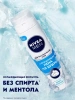 NIVEA MEN пена д/бритья охлаждающая д/чувств. кожи 200мл 88541